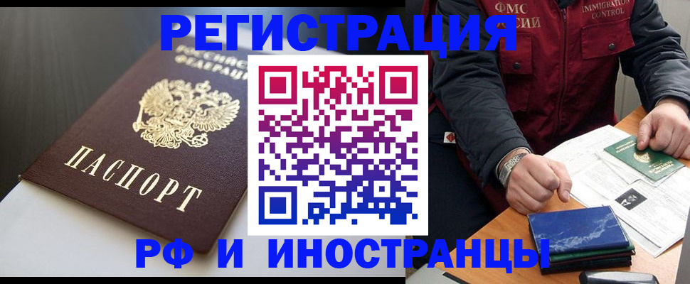 прописка штамп в Фролово