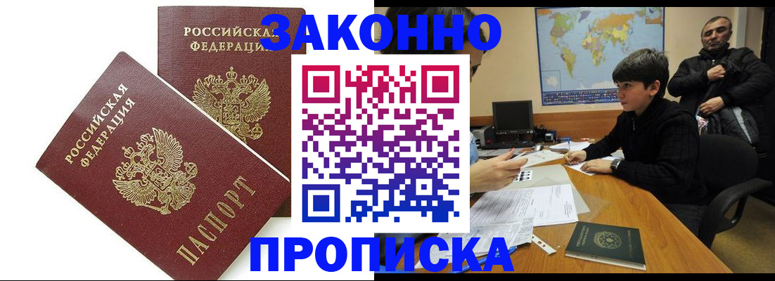 где прописаться в Фролово